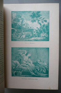 Э. Фукс. Иллюстрированная история нравов. второе издание.