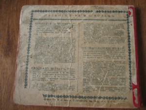 Альбом монет с двенадцатью таблицами. 1913г.