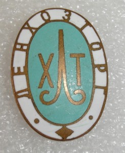 Ленхозторг