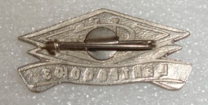 Центросоюз