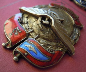 Отличник Аэрофлота