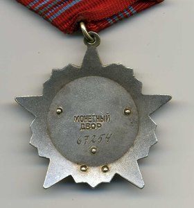 Октябрь №67254.