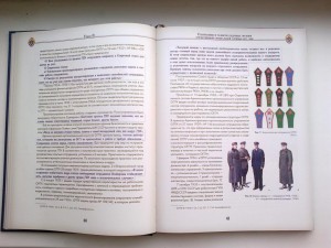 Книга "Кадровая служба органов безопасности: история и ..."