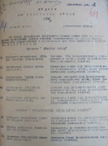 Комплект летчика-"испанца" Зиновьева