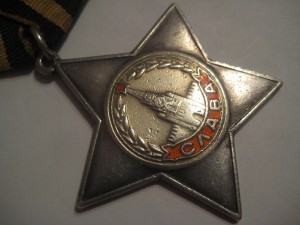 Слава 2 степени