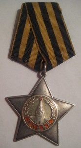 Слава 2 степени