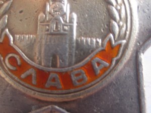 Слава 2 степени