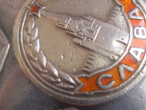 Слава 2 степени