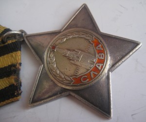 Слава 2 степени