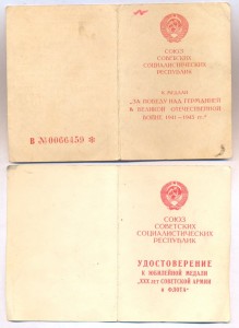 БКЗ на НКВДшника