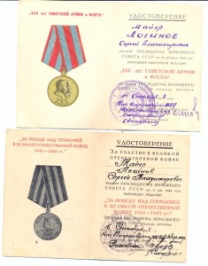 БКЗ на НКВДшника