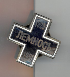 Лемнос