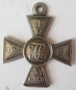 ГК 4 степени 1 073 ***