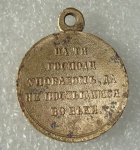 Крымская