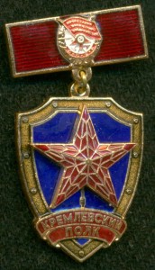 "Кремлёвский Полк"