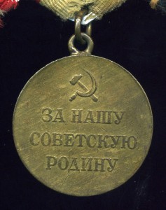 КОМПЛЕКТ (4 дубликата - 2 КЗ, ОВ-II и Отвага) !!!