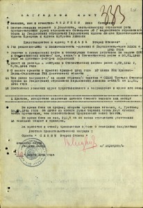 Слава 2 степени