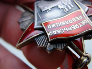 Революция.