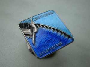 Днепрострой № 5625.