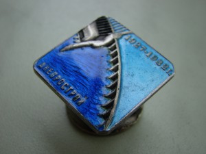 Днепрострой № 5625.