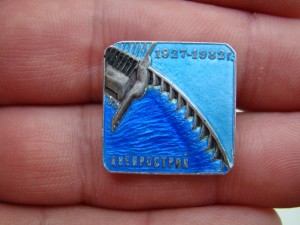 Днепрострой № 5625.