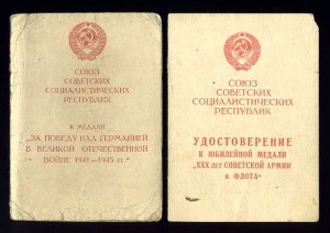 КОМПЛЕКТ (4 дубликата - 2 КЗ, ОВ-II и Отвага) !!!