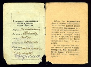 КОМПЛЕКТ (4 дубликата - 2 КЗ, ОВ-II и Отвага) !!!