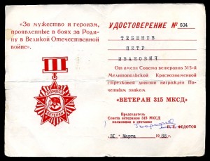 КОМПЛЕКТ (4 дубликата - 2 КЗ, ОВ-II и Отвага) !!!
