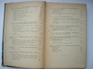 Подводные лодки в русском и совет.флоте___СУДПРОМ ГИЗ(1957г)