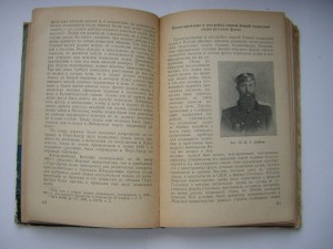 Подводные лодки в русском и совет.флоте___СУДПРОМ ГИЗ(1957г)