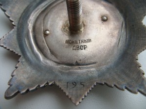 Б. Хмельницкий 2 степ, ранний