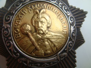 Б. Хмельницкий 2 степ, ранний