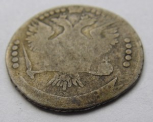 Гривенник 1747, 52 гг + 20 коп. 17*8 года.