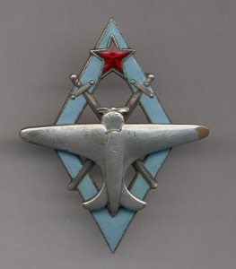 Тема закрыта.Летное училище 1938г.