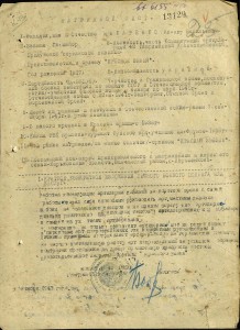 3 БКЗ, 2 ОВ I, 2 КЗ на полковника Финская, битва за Днепр