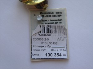 Кольцо с бриллиантами и цитрином