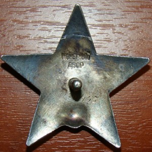 КЗ № 1170453 номер под самым винтом