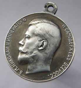 Усердие Николай 2., 30мм. 1 тип