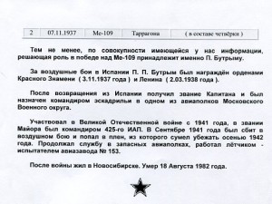 БКЗ  перевыдача за ИСПАНИЮ !!!