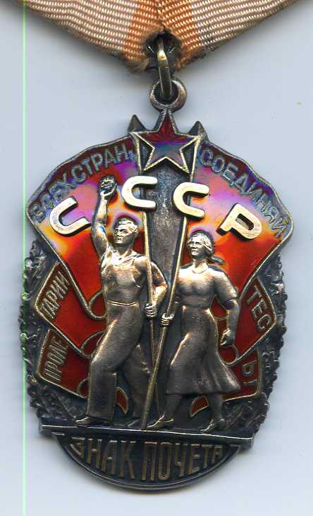 ЗП+ док(указ от декабря 1960г.)