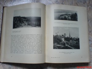 И.Грабарь история русскаго искусства