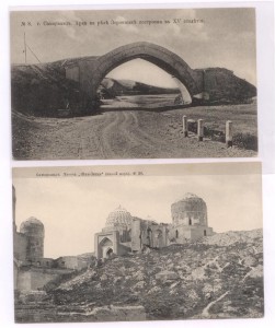Самарканд