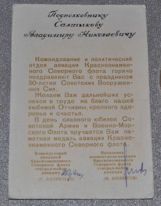 50 лет СА и ВМФ на подполковн + док +подписи ген майоров ВМФ