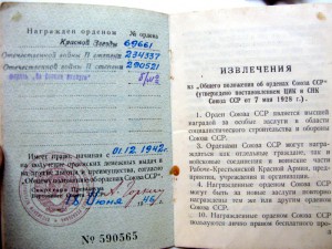 На подводника две ООВ 2ст+док