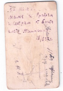 морячёк На беске "артиллерийская бригада" 30 - е годы