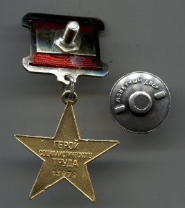 ГСТ № 13979