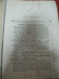 Русский огород