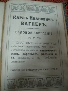 Русский огород