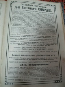 Русский огород