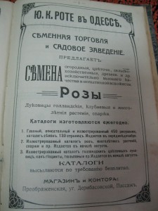 Русский огород